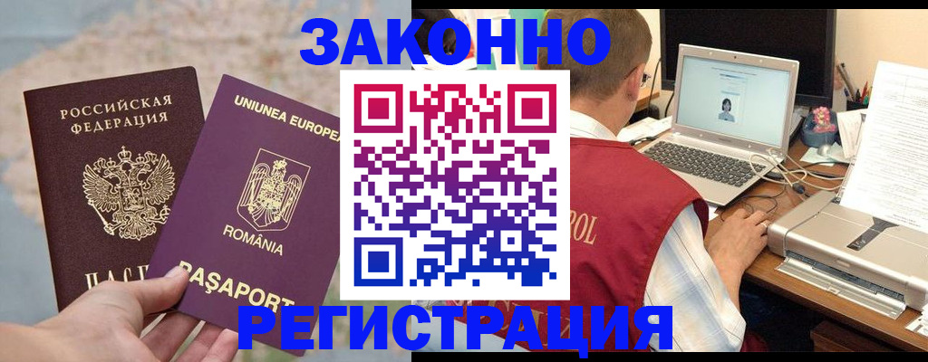 временная регистрация в квартире в Липецкая области