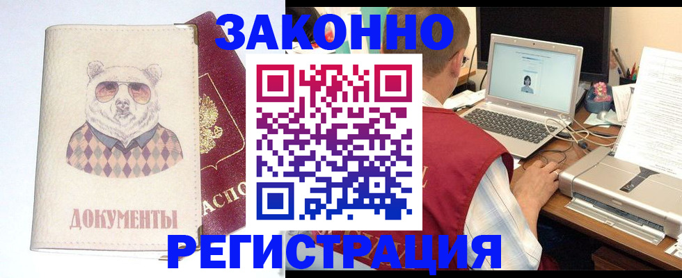 временная регистрация законно в Липецкая области