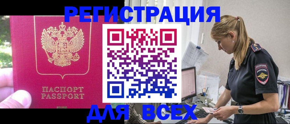 прописка иностранных граждан в Липецкая области