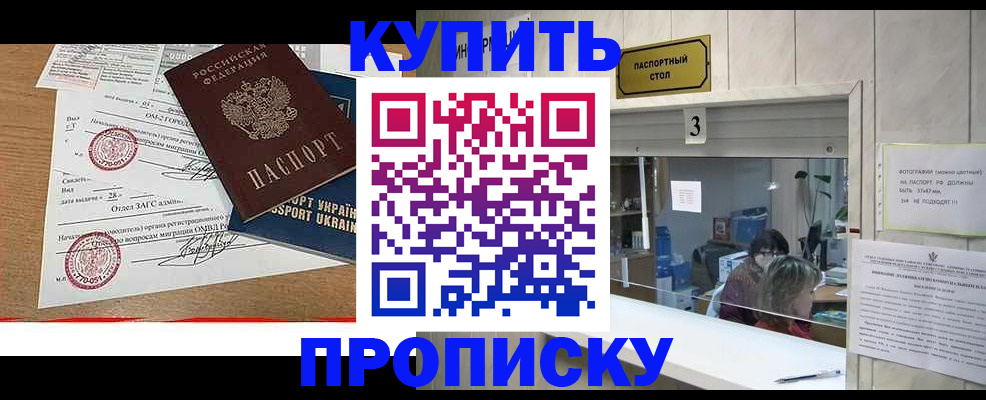 временная регистрация надежно в Липецкая области
