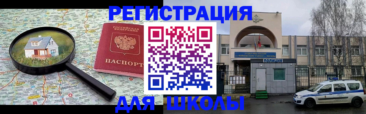 прописка ребенка в Липецкая области